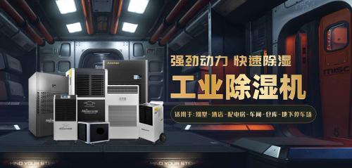 怎么選適合的除濕機,除濕機的購買理由