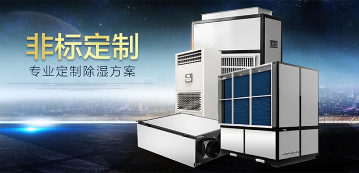 管道除濕機入口管道越短，除濕效果越好