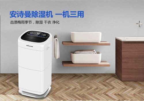 觀點：煮酒論抽濕機(jī)