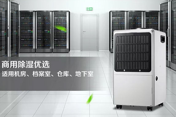 除濕機企業要發展，革舊創新才是王道