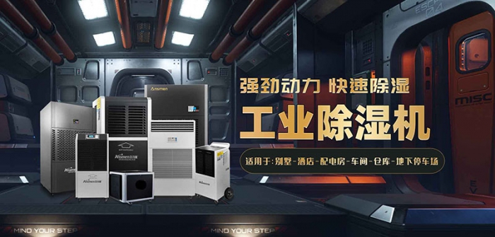 無塵車間凈化對濕度的控制