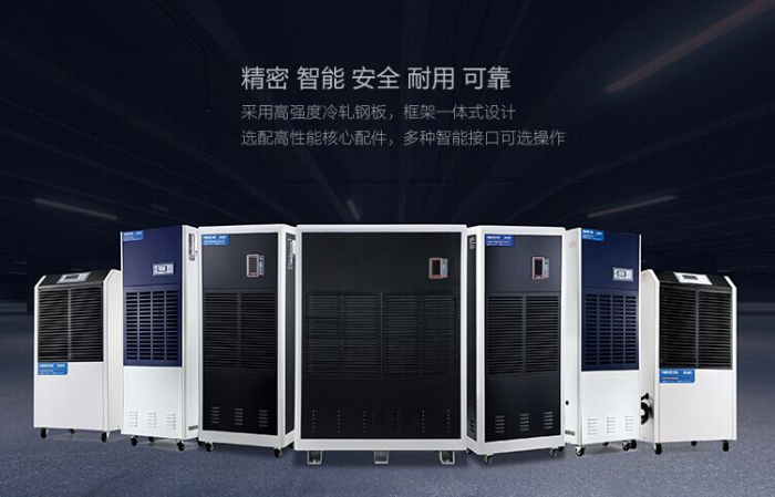 怎么解決室內(nèi)潮濕問(wèn)題?智能高效除濕機(jī)巧應(yīng)對(duì)