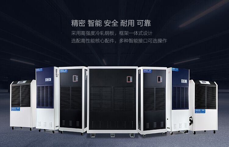 白薯紅薯地瓜烘干除濕機(jī),排濕烘干更節(jié)能